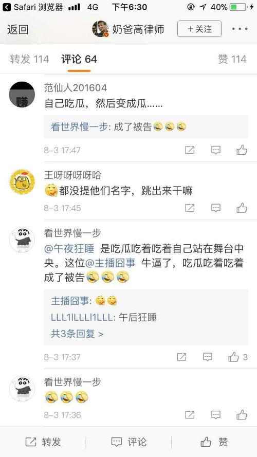 韩城网红吃瓜直播,揭秘网红圈幕后故事