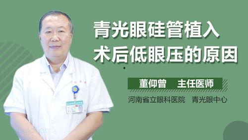 吃瓜网曾医生眼科