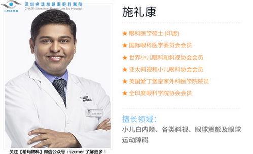 吃瓜网曾医生眼科