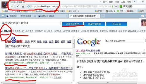 各个大学吃瓜网盘资源,揭秘校园生活秘籍