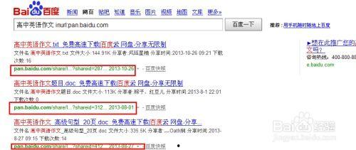 吃瓜资源群百度网盘,百度网盘中的秘密花园