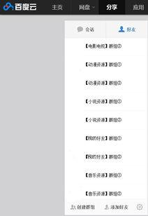 吃瓜资源群百度网盘,百度网盘中的秘密花园