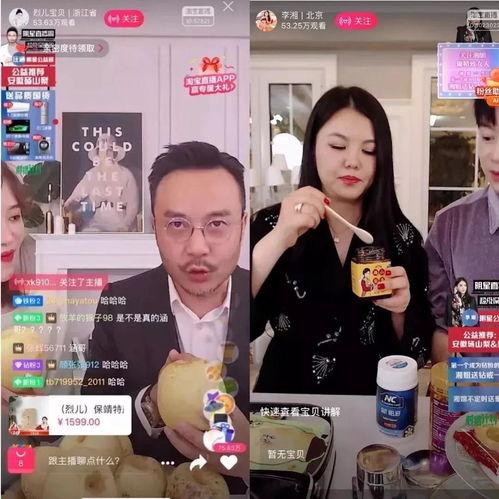 网红主播吃大瓜是真的吗