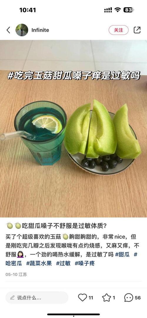 qq网红吃瓜