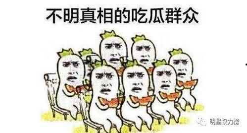 网红爆料吃瓜群众视频