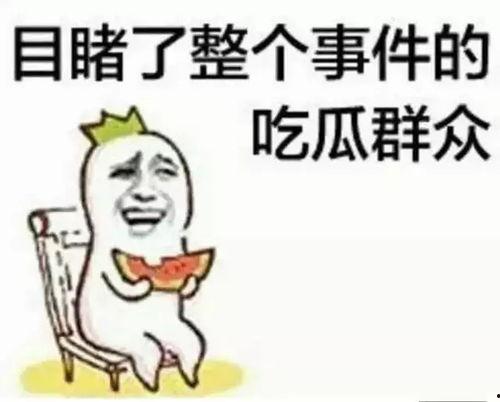 网红爆料吃瓜群众视频