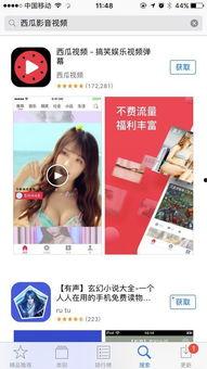 吃瓜网推广码怎么下载到手机,用吃瓜网推广码下载至手机,尽享便捷体验!
