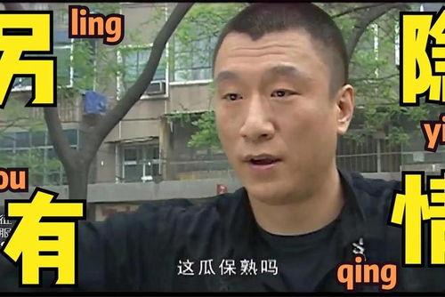 唐山网红吃瓜事件真相视频
